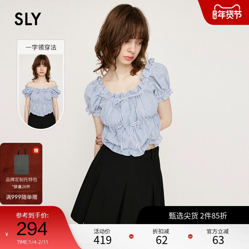 SLY 春季穿搭AB面甜美木耳边系带短袖衬衫030HSA30-0381,女装/女士精品,衬衫,淘宝优惠券,粉丝福利购,淘宝优惠卷