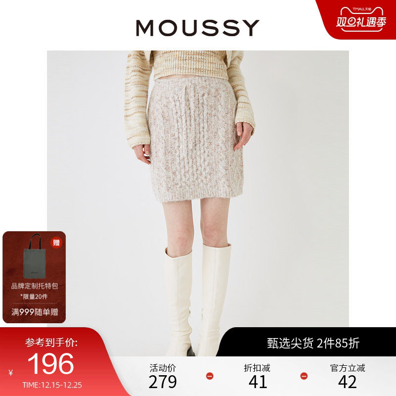 MOUSSY 新品甜美淑女风设计感绞花针织半身裙女028HSZ7