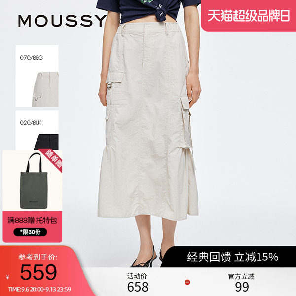 moussy 夏季新品工装风A字多口袋长款半身裙女028JSX31-1035