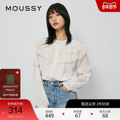 moussy 秋季文艺风优雅荷叶边长袖衬衫女028IAZ30-1013