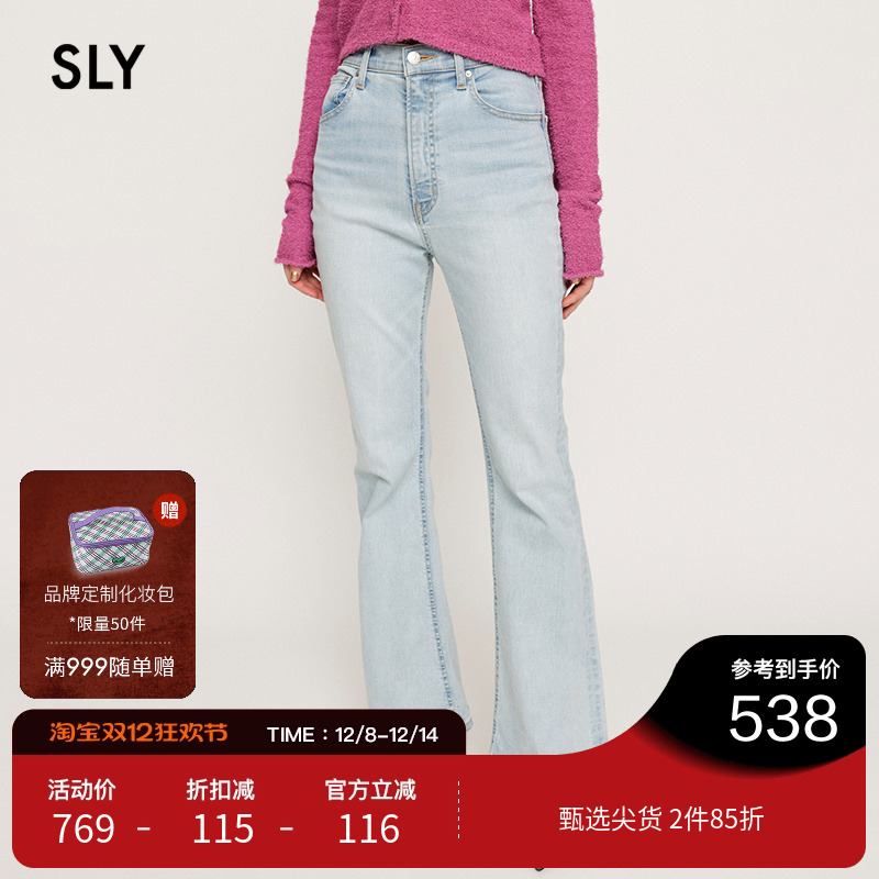 SLY简约通勤风浅蓝色微喇牛仔裤