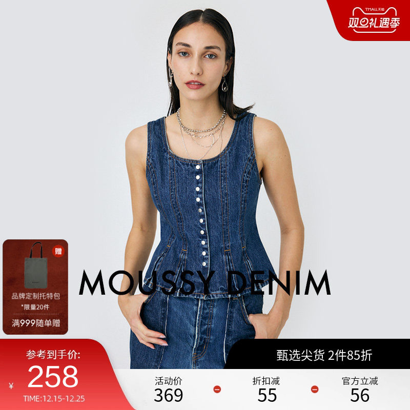 moussy 秋季新品复古港风率性收腰压褶牛仔背心010HAH1