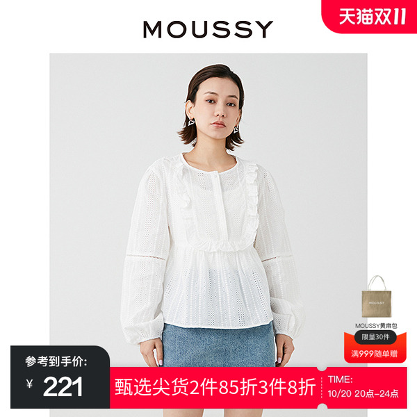 MOUSSY法式甜美森系木耳边衬衫