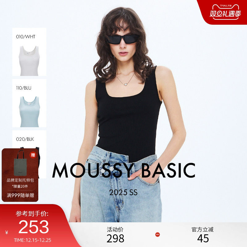 MOUSSY 2025春季新品简约风方领三色打底衫小背心女028