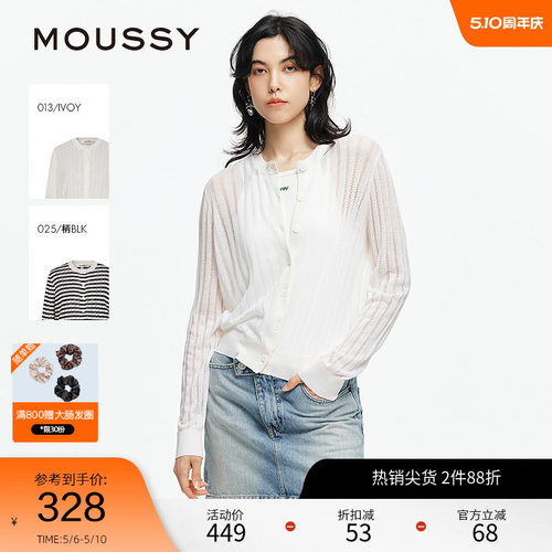 moussy 夏季简约通勤风轻薄针织开衫女028ISA70-3751