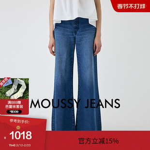moussy 夏季简约通垂感勤宽松微喇裤牛仔裤010IS111-5091