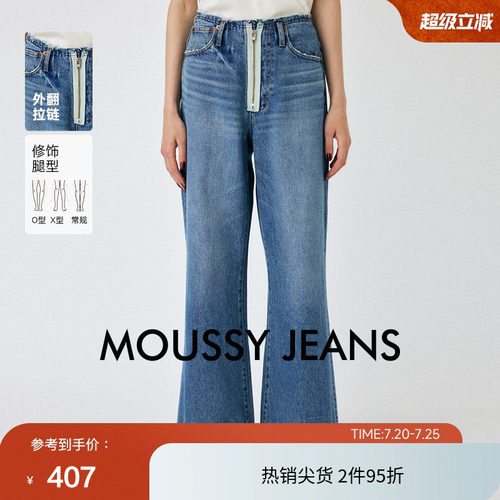 moussy 夏季复古港风设计感拉链阔腿牛仔裤010HA211-3841