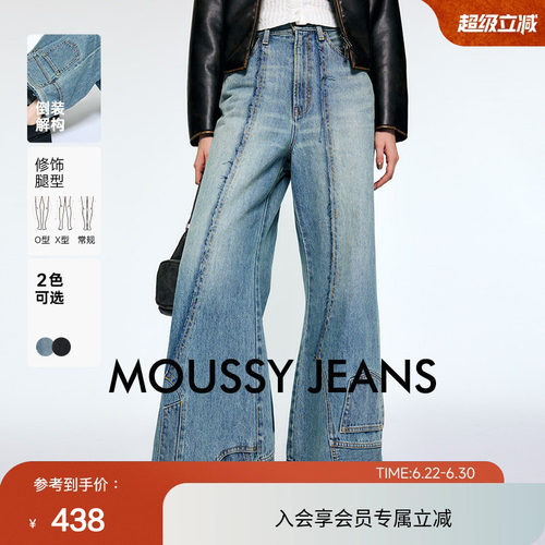 moussy 春季小众设计感解构阔腿裤牛仔裤女010HA611-4951