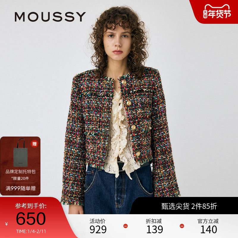 moussy 秋季彩色粗花呢幻彩气质小香风外套010HA730-