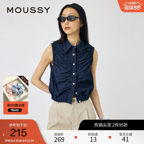 moussy智性通勤风抽褶衬衫背心