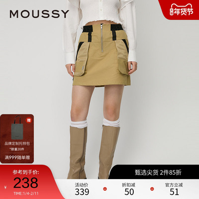 moussy x studiowear 2024秋季新品拼色运动半身裙028HAA30-1981