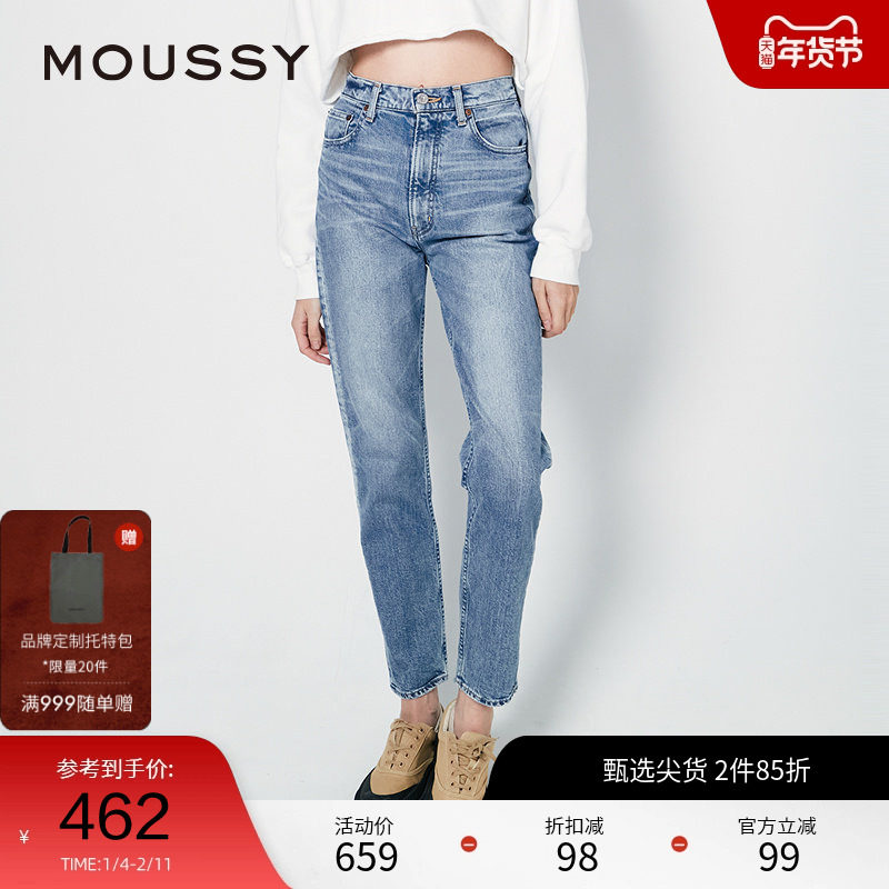 MOUSSY 夏季高腰渐变水洗铅笔裤小脚牛仔裤C10GSA12-