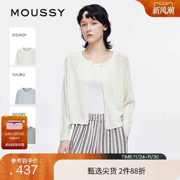 moussy 2025夏季新品简约风圆领宽松薄款针织开衫女028ISA70-1001