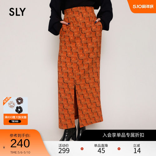 sly高腰花设计下摆开叉半身裙