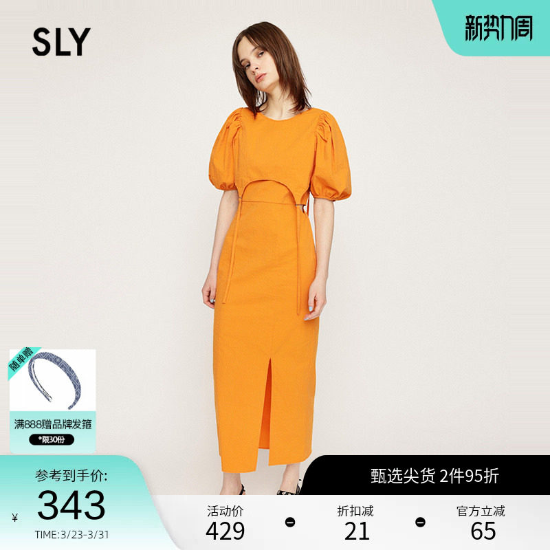 SLY 春季气质优雅泡泡袖两件套开叉连衣裙030HSI33-20
