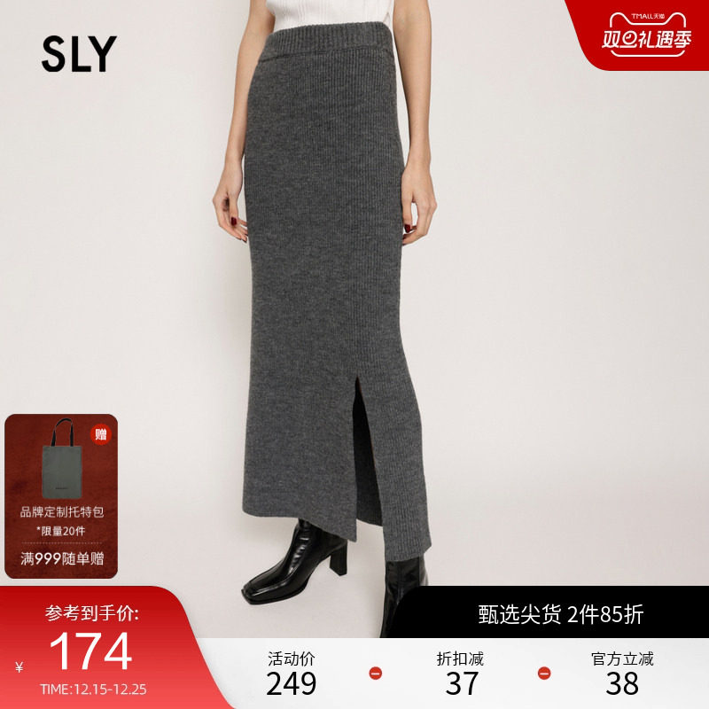 SLY2023秋季新品包臀针织修身中长款下摆开叉半身裙030FA