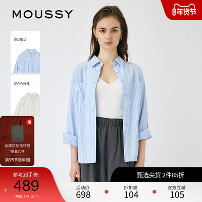moussy 夏季简约通勤宽松竖条纹长袖衬衫女010IS130-9631
