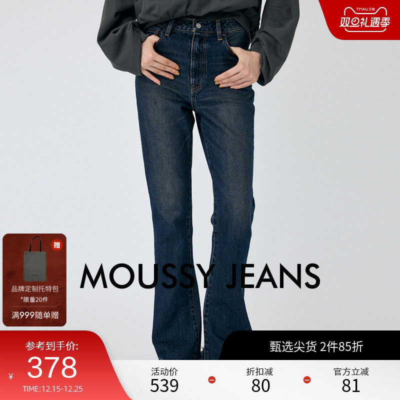 moussy 秋季新品复古做旧微喇裤棉质毛边牛仔裤010HAH11-6361