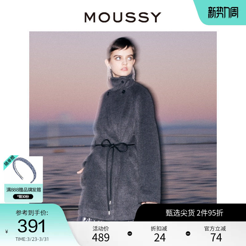 【明星同款】MOUSSY 设计感通勤大翻领毛呢西装外套010GA