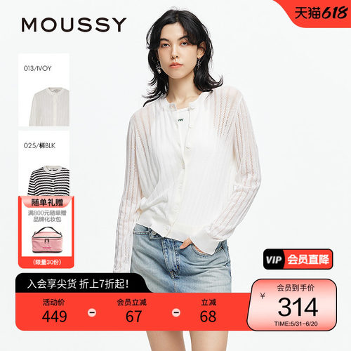 moussy 夏季简约通勤风轻薄针织开衫女028ISA70-3751