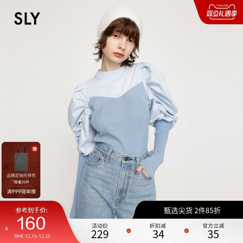 SLY春夏新品法式优雅甜美羊腿袖针织拼接衬衫030GAZ70-2