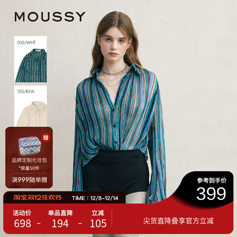 【呼呼专享】MOUSSY 复古森系风条纹褶裥雪纺衬衫女010ISS30-8781