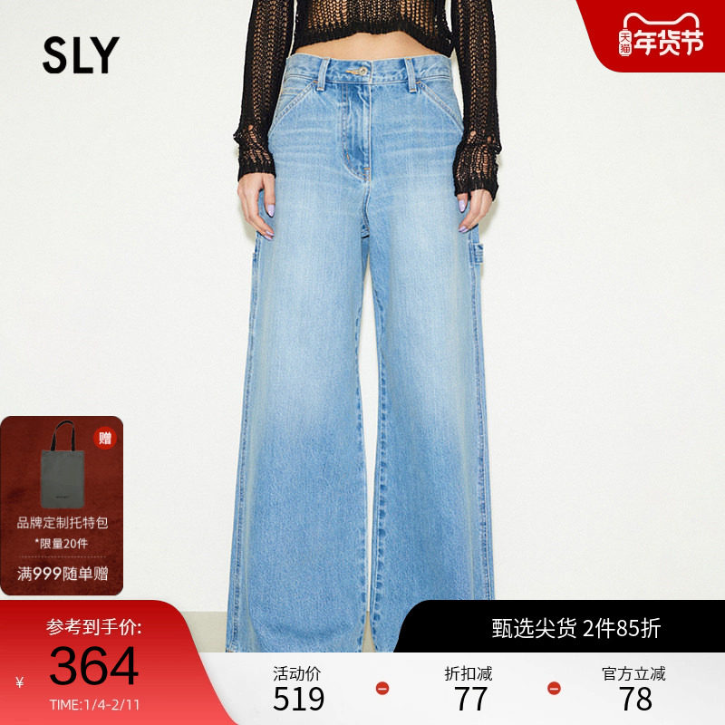 【THROW系列】SLY 春季低腰工装阔腿牛仔裤030HS011