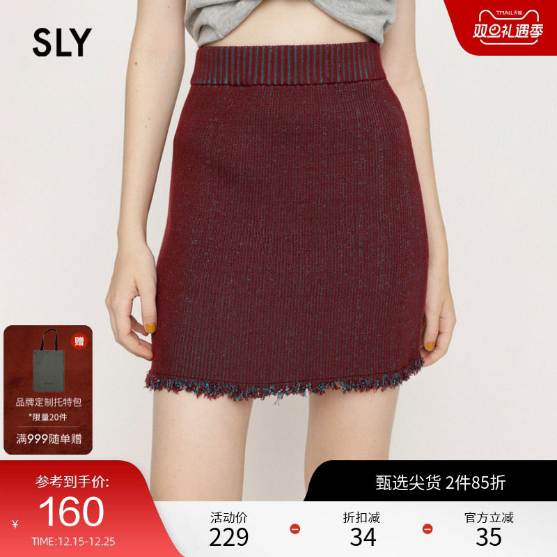 SLY废土风破损设计针织半身裙