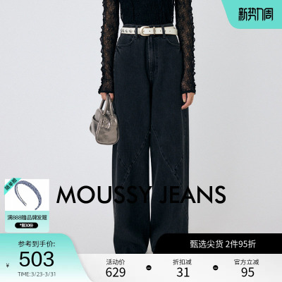 moussy 春季废土美学做旧解构阔腿牛仔裤女010HAH11-6051