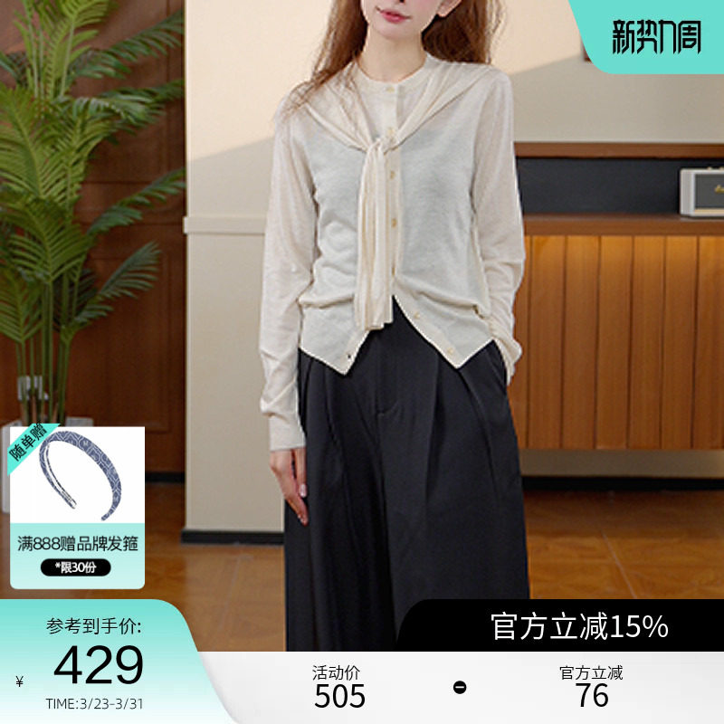 moussy 春季法式慵懒风披肩领针织开衫女028IAC70-1