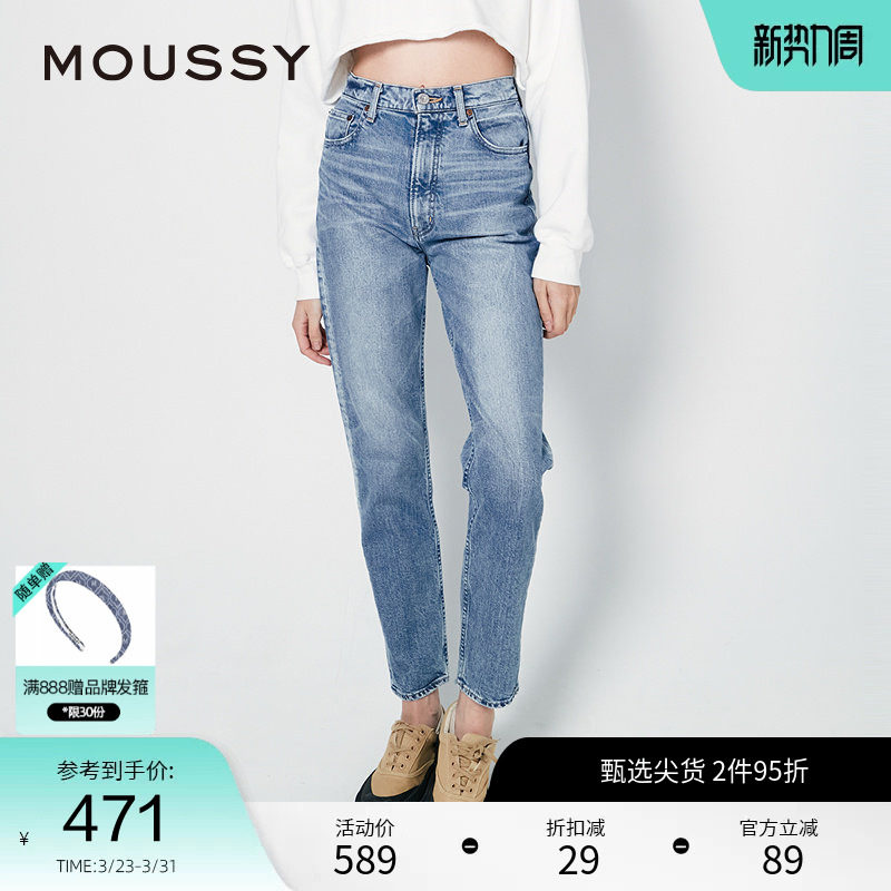 MOUSSY 夏季高腰渐变水洗铅笔裤小脚牛仔裤C10GSA12-