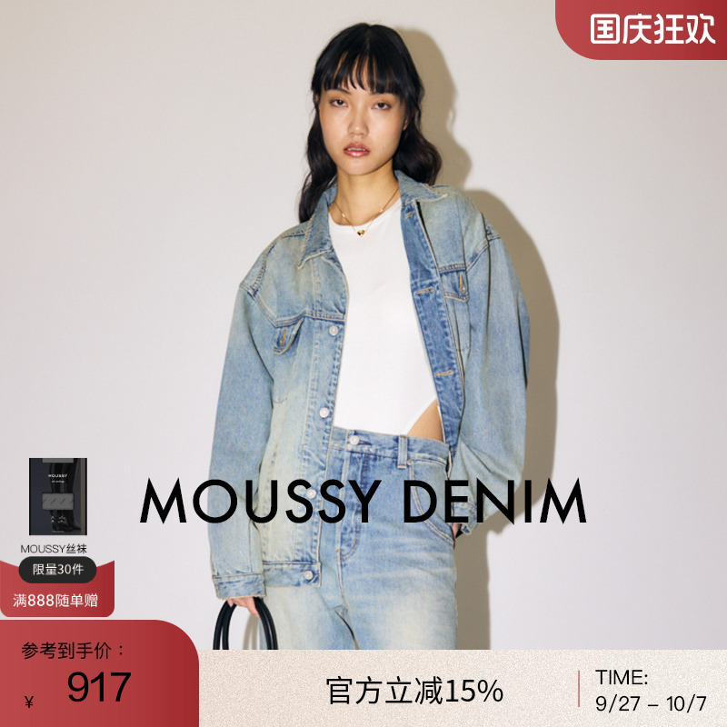 MOUSSY 2025春季新品复古休闲压褶宽松牛仔夹克外套010ISS11-2151