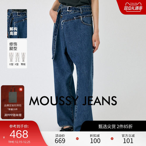 moussy 夏季新品不规则斜门襟毛边阔腿牛仔裤女010HAS11-6491