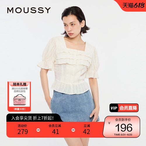 moussy 夏季甜美森系春游方领泡泡袖衬衫女028HSZ30-0561