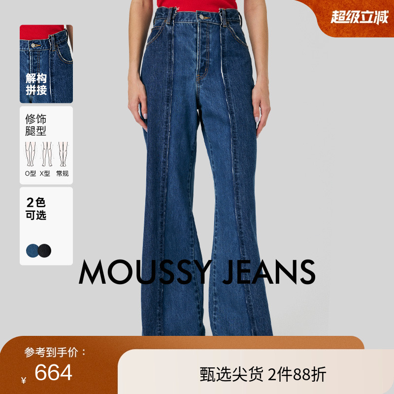 moussy 秋季新品休闲解构拼接阔腿牛仔裤喇叭裤010HA611-4911
