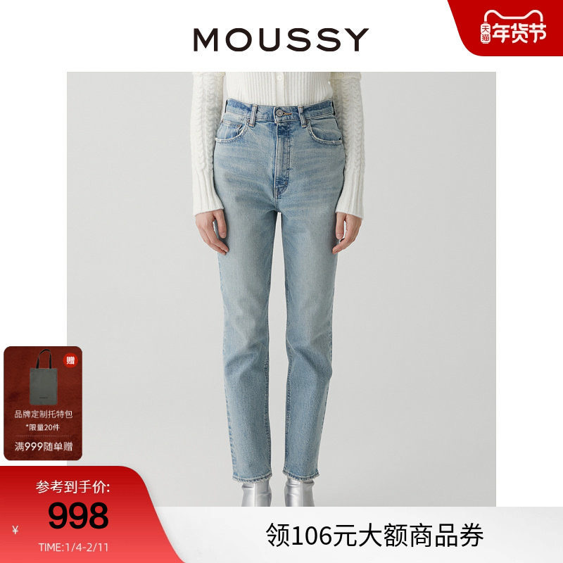 moussy 冬季经典水洗铅笔裤小脚牛仔裤女010GAA12-2