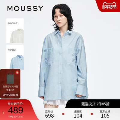 moussy 2025早秋新品清新休闲风宽松舒适衬衫外套女028IAA30-0101