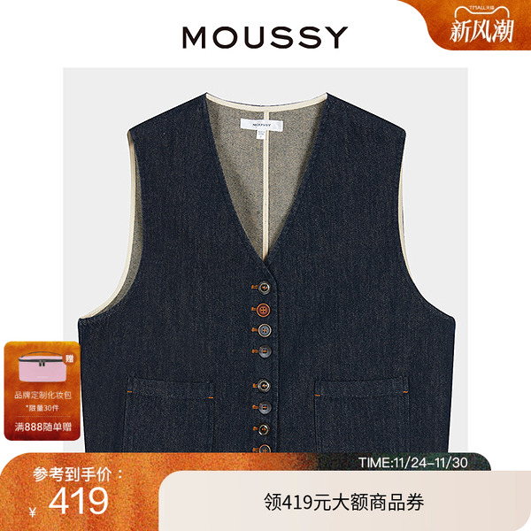 moussy 2025秋季新品复古风口袋拼接短款马甲外套女028IAC10-1003