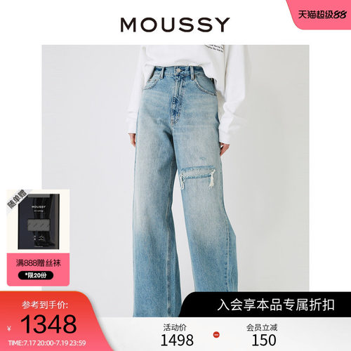 moussy个性磨破水洗阔腿牛仔裤