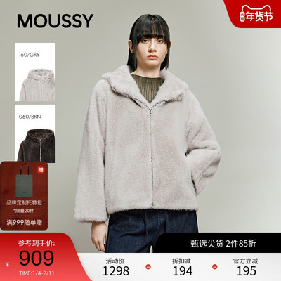 moussy 2025秋季新品慵懒风毛绒连帽拉链夹克外套女028IAA30-1036