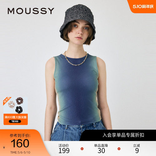 moussy 夏季丁达尔渐变辣妹风基础针织背心010HS780-0661