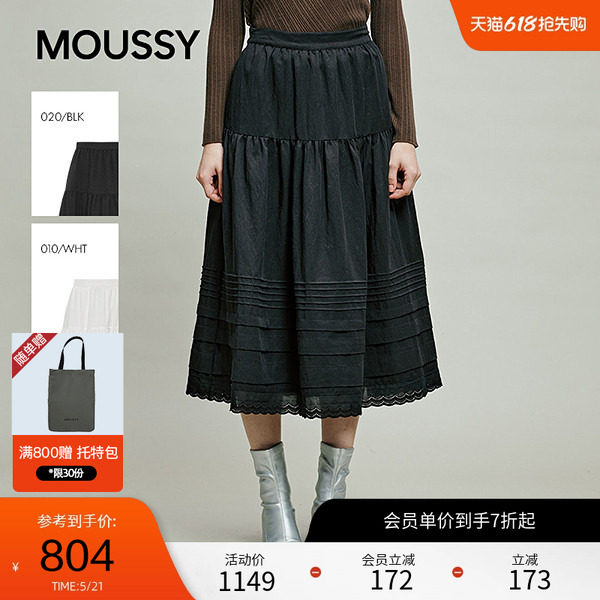 MOUSSY 春季文艺优雅风层次A字百褶半身裙031IAA31-