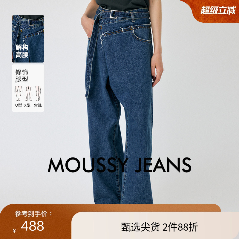 moussy 夏季新品不规则斜门襟毛边阔腿牛仔裤女010HAS11-6491
