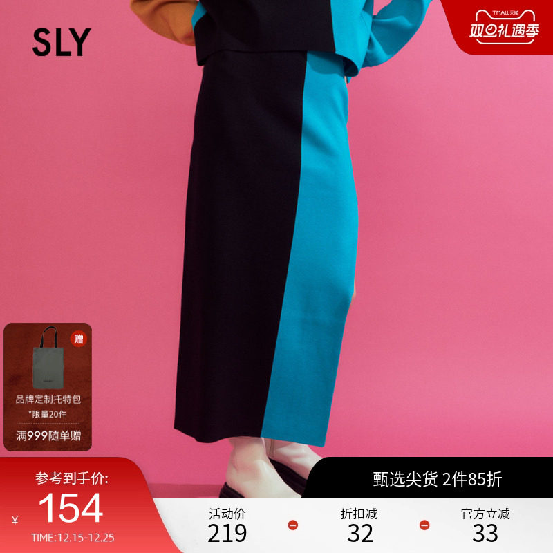 sly复古通勤拼色拉链开叉半身裙