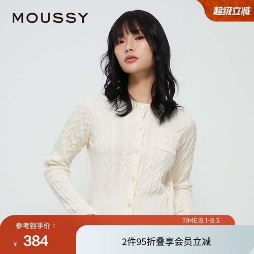 moussy 春季MIU系绞花简约多色针织开衫女028HAA70-3021