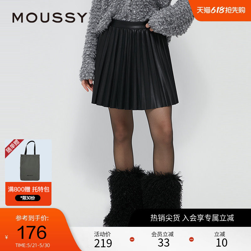 moussy 春季复古港风百褶皮裙美拉德半身裙028HAZ30-