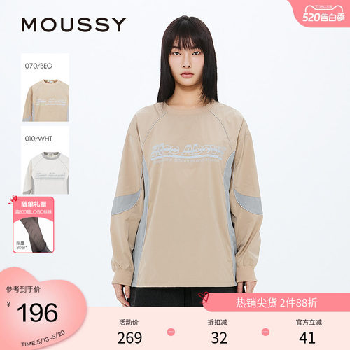 MOUSSY 春季机能风反光条撞色解构长袖T恤028ISA30-2521