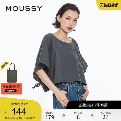 MOUSSY设计感通勤风简约罩衫卫衣