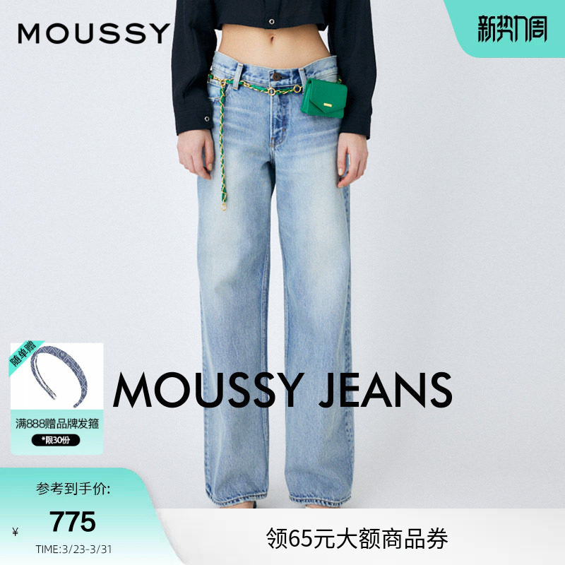 moussy春季水洗浅蓝色低腰宽松直筒牛仔裤010GAA11-5