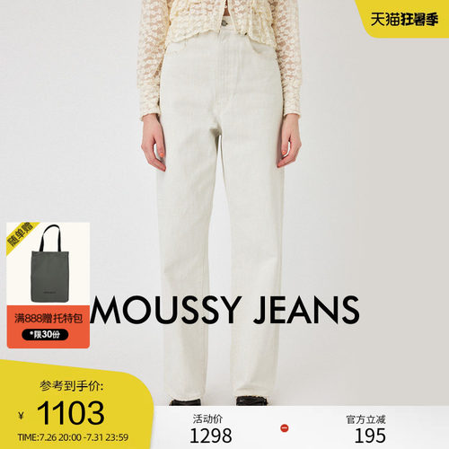 moussy 夏季休闲风白色直筒牛仔裤法棍裤010HAS11-2381-1